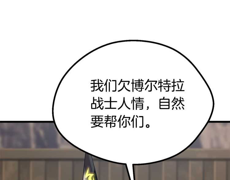 第57话 直面杀戮158