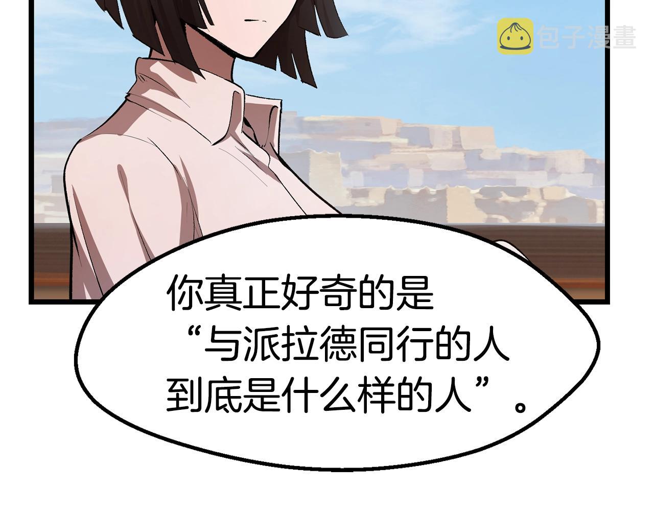 第126话 追踪和刺杀82