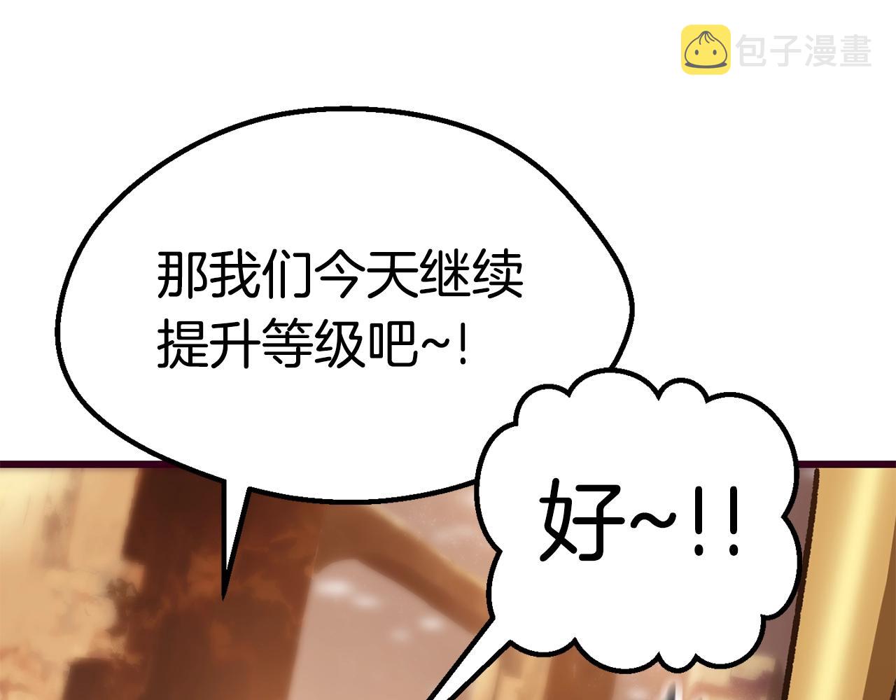 第108话 信任危机210