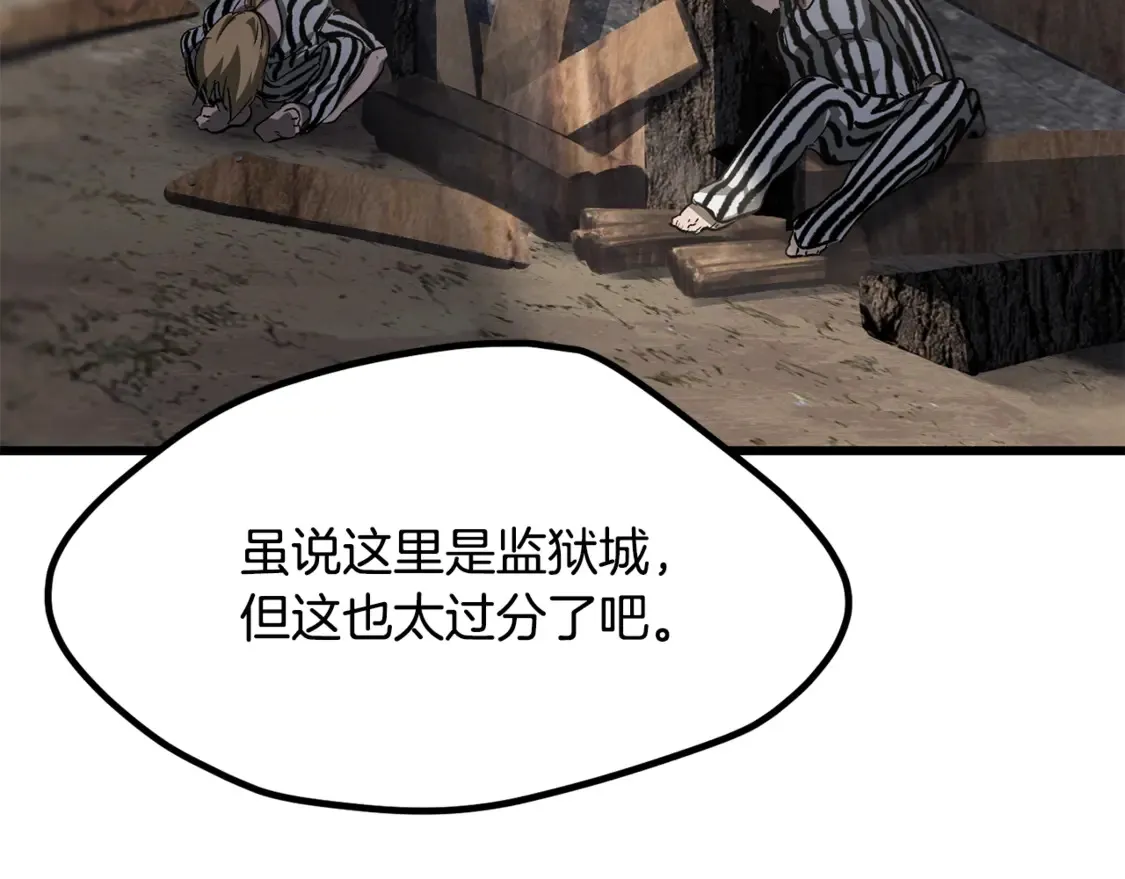 第196话 残酷的现实123