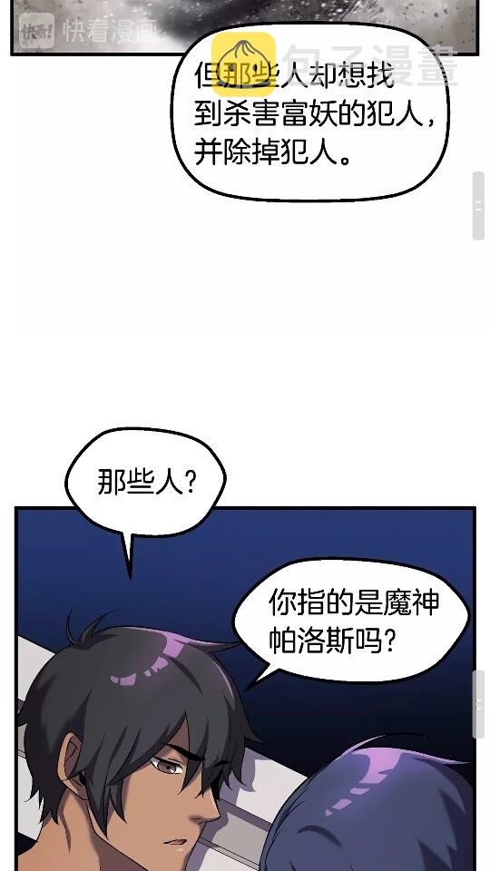 第42话 致命的奥秘59