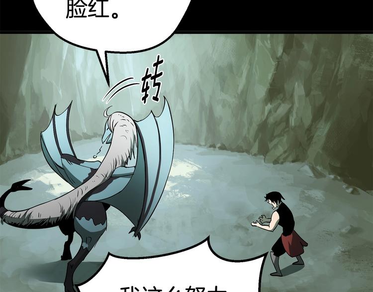 第5话 LV5的废柴？116