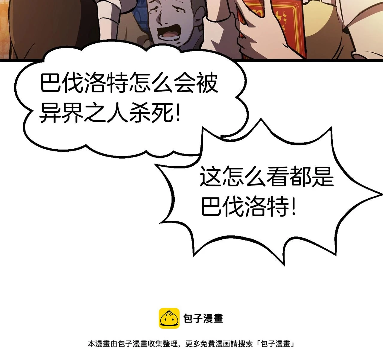 第152话 传说在世249