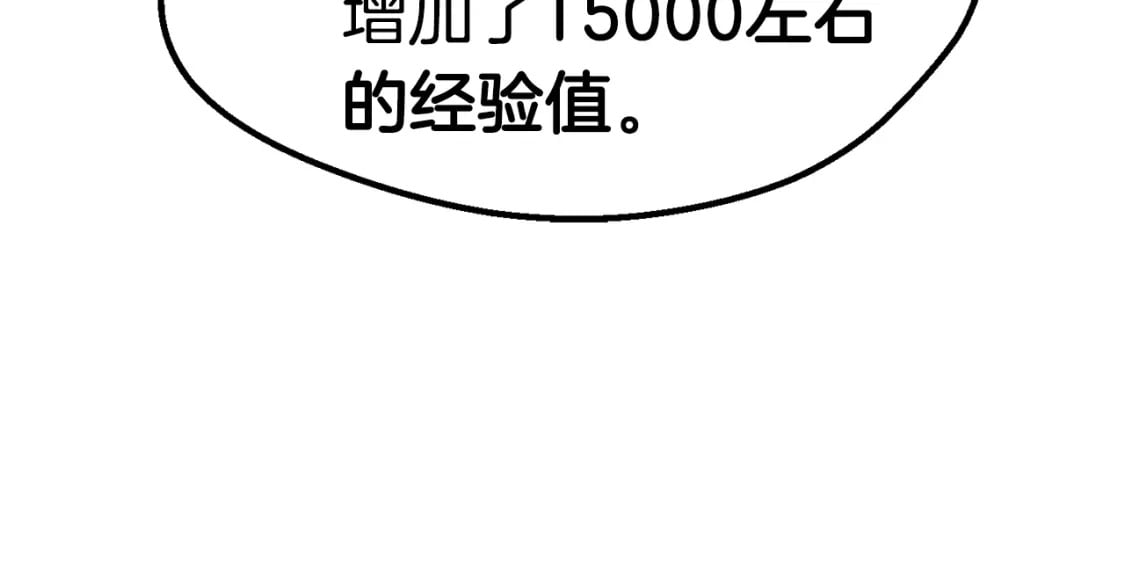 第160话 气场强大的女神49