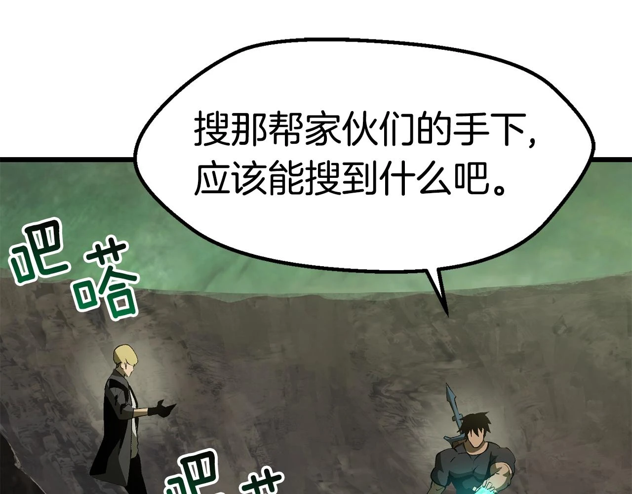 第149话 无休止的战争167