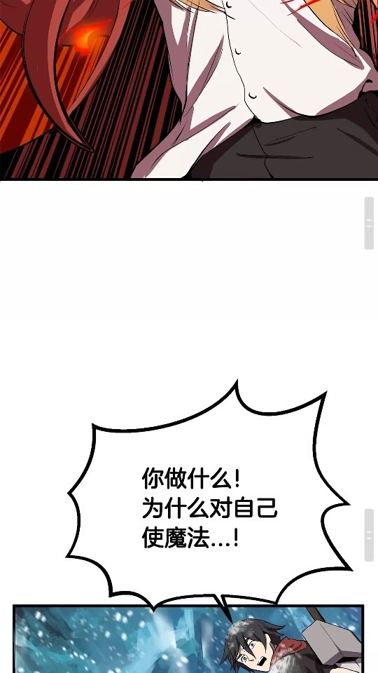 第17话 强敌75