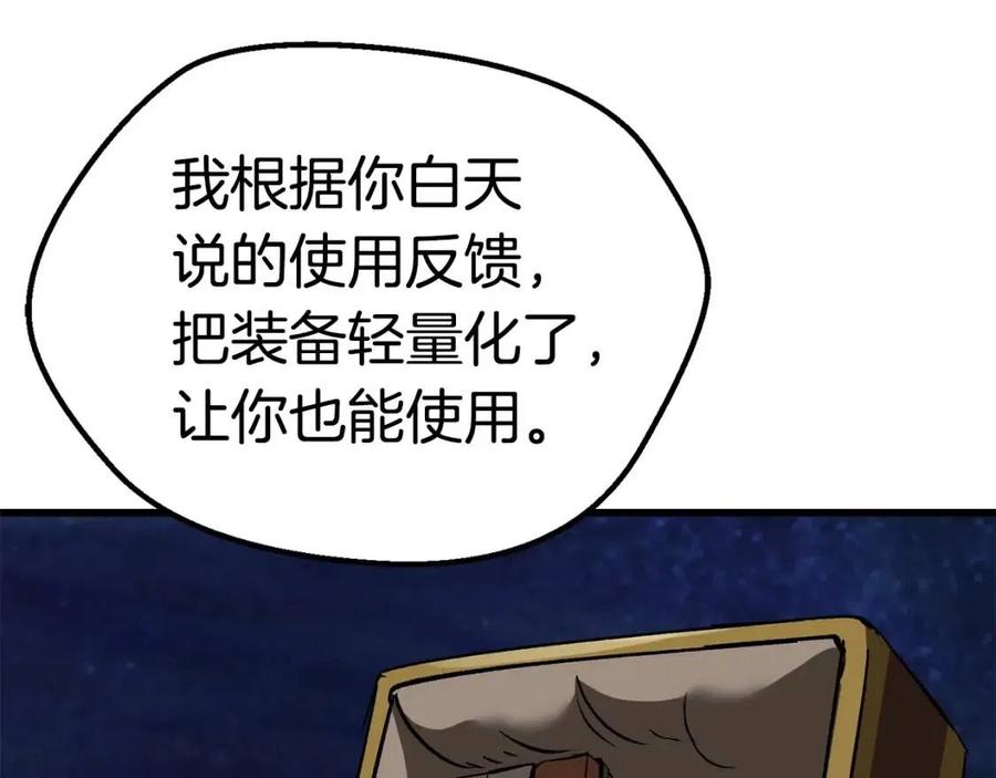 第102话 永生的责任204