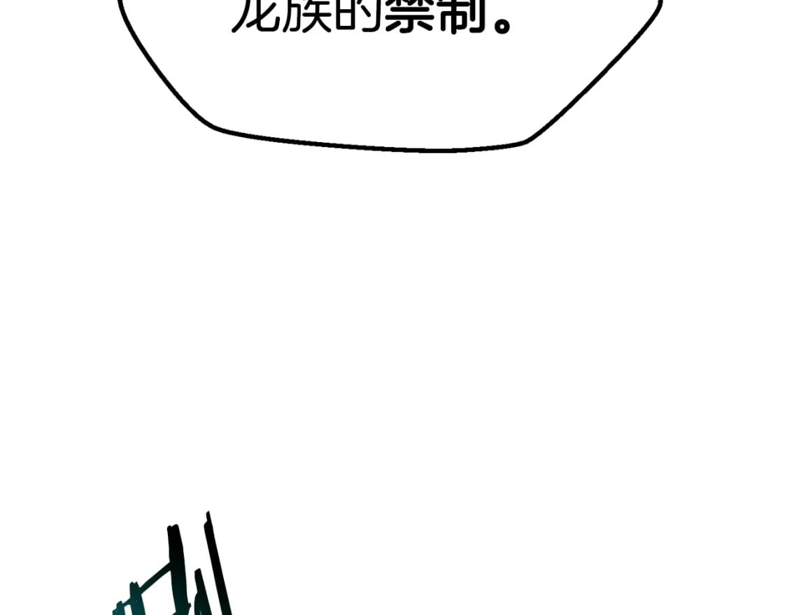 第175话 龙族的悲剧106