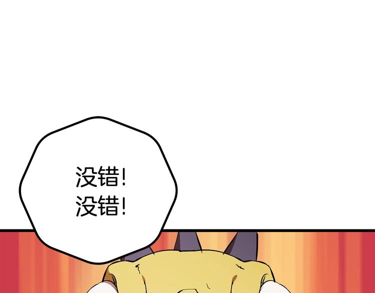 第8话 扫荡195