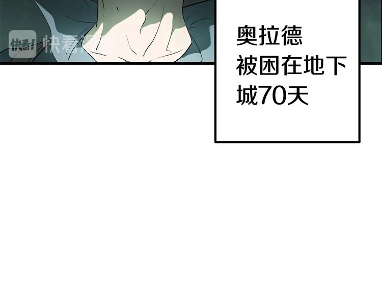 第8话 扫荡108