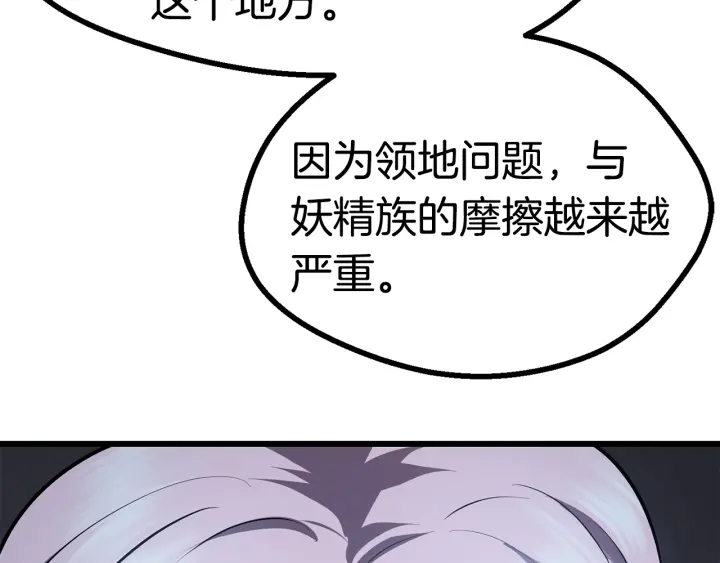 第79话 摩擦147