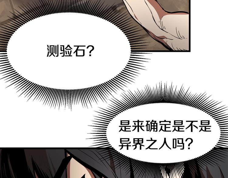 第5话 LV5的废柴？93