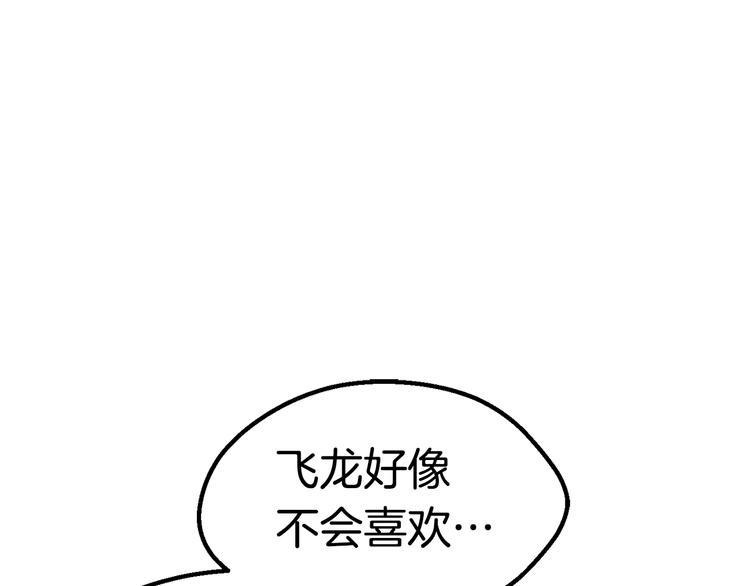 第71话 美食大于天139