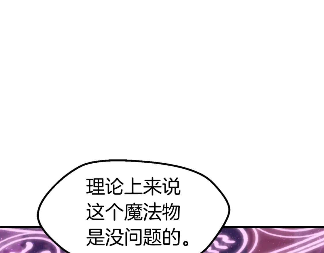 第170话 解开诅咒的钥匙92