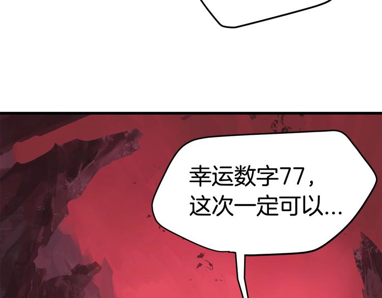第2话 致命的故障231