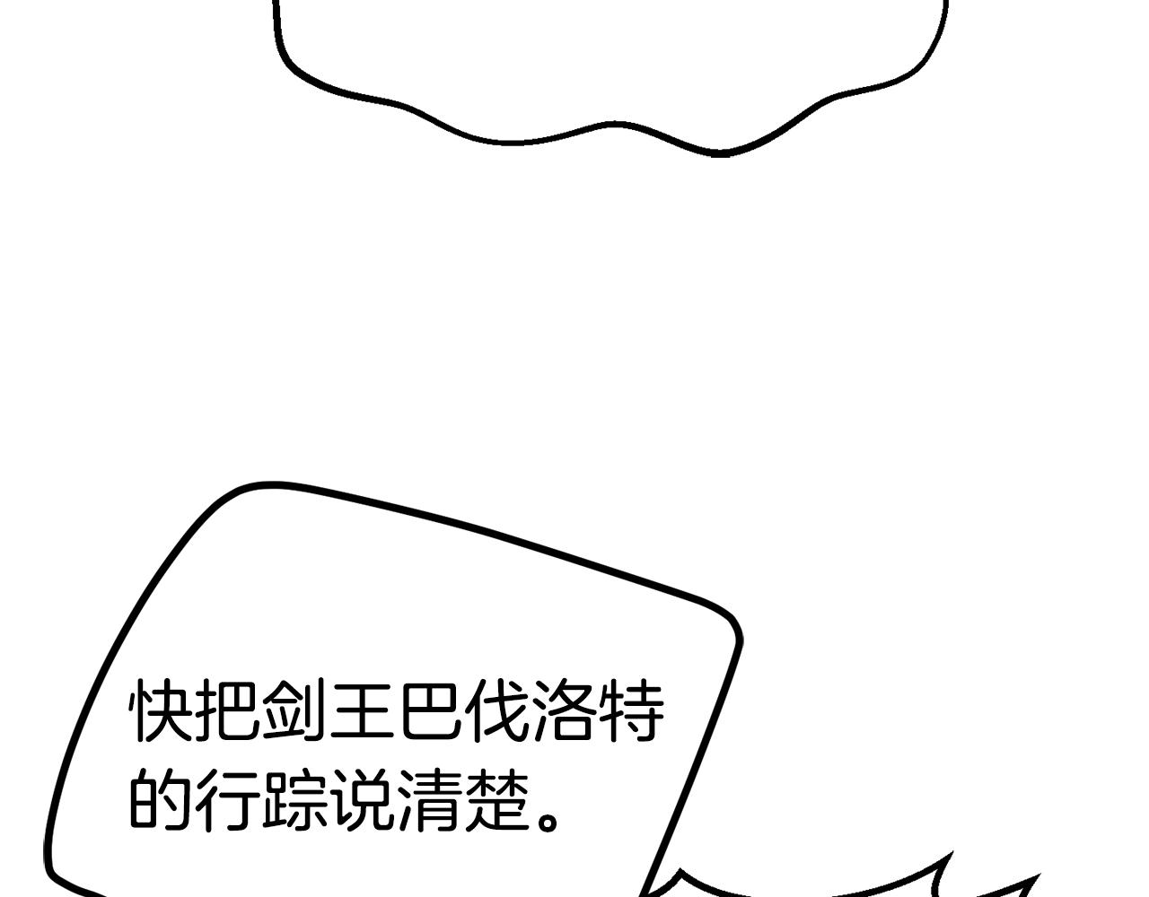 第109话 身体结实的小盗贼188