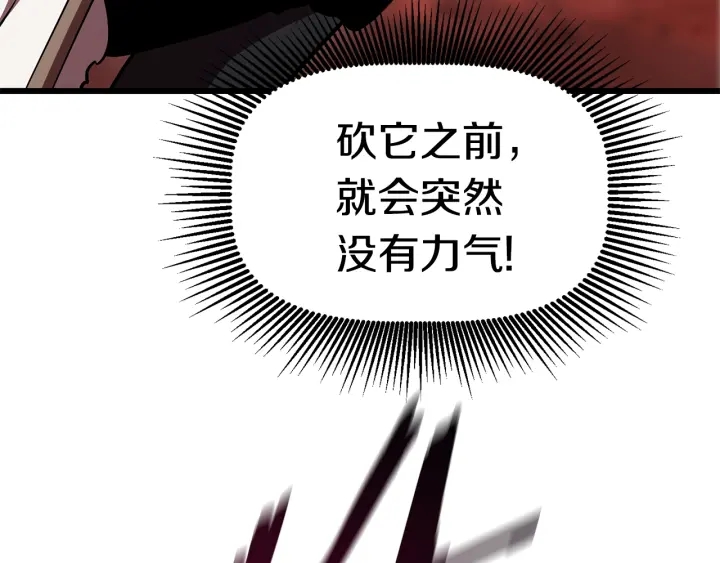 第94话 神的代言人240