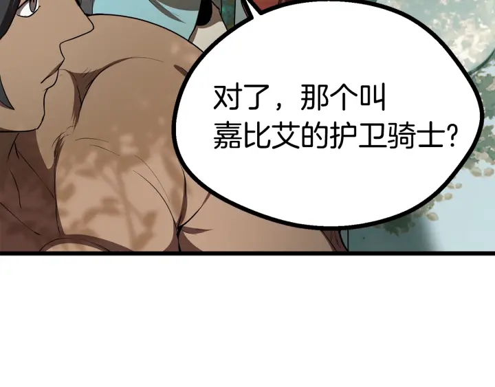 第75话 断剑重铸122