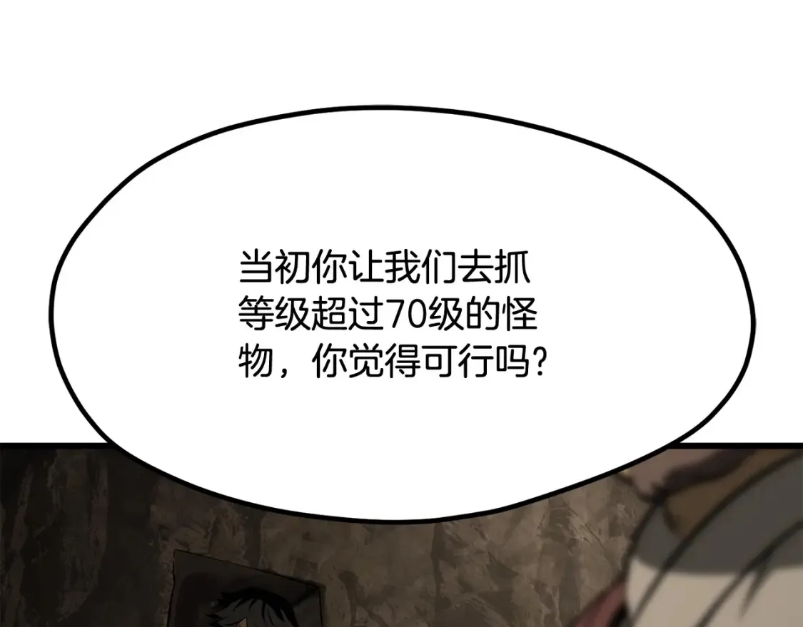 第190话 接近圣母教239