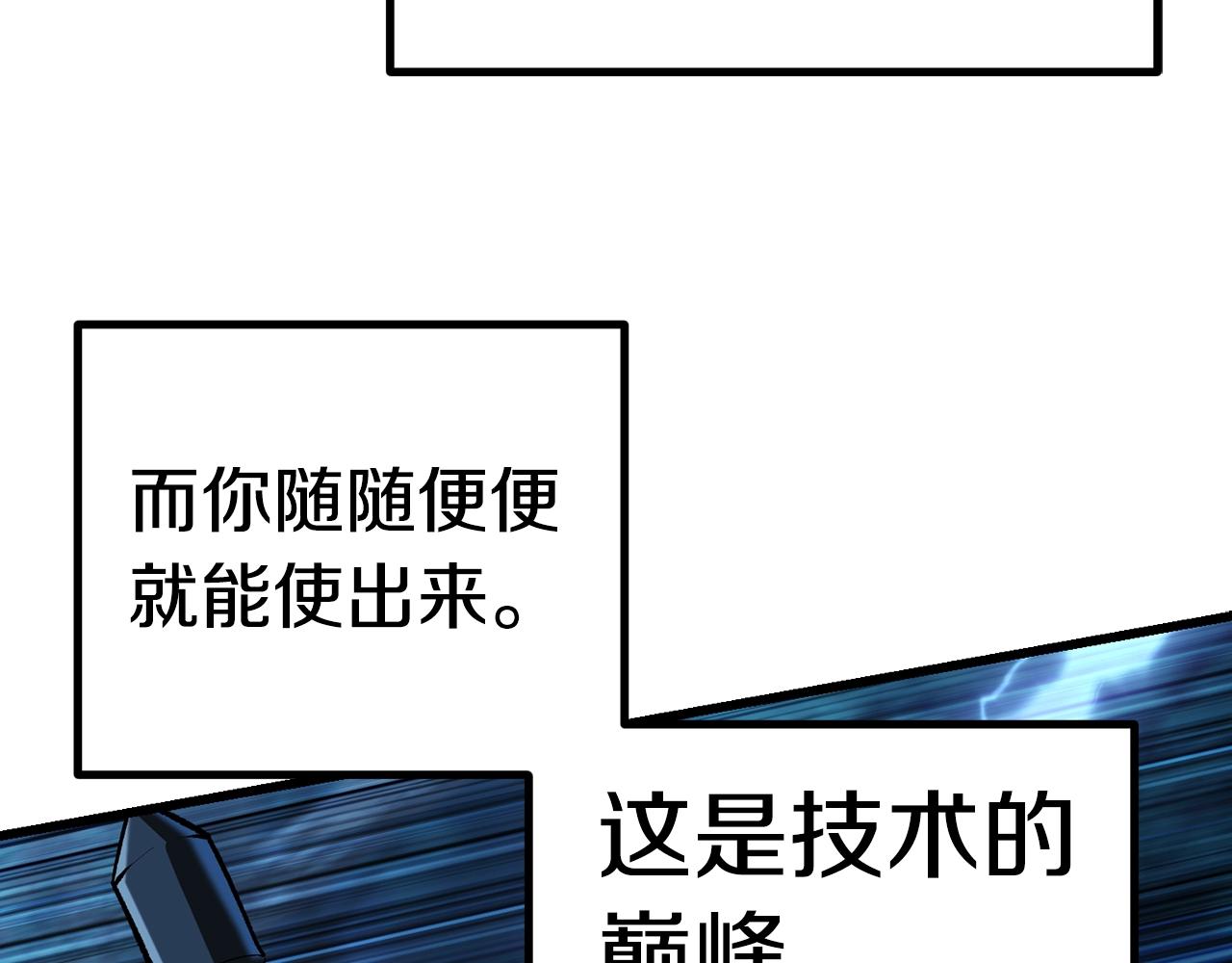 第123话 最强的意义113