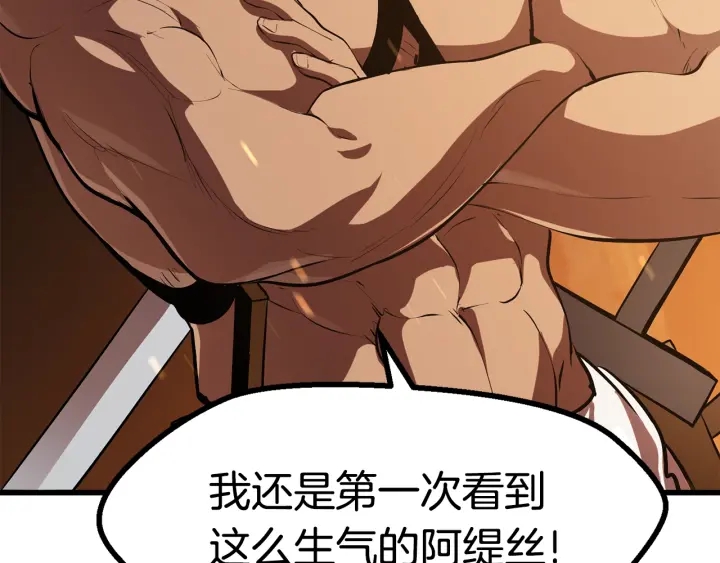 第90话 扩大的缝隙41