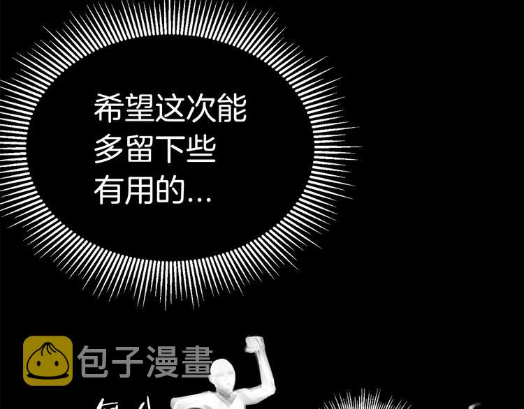 第2话 致命的故障274