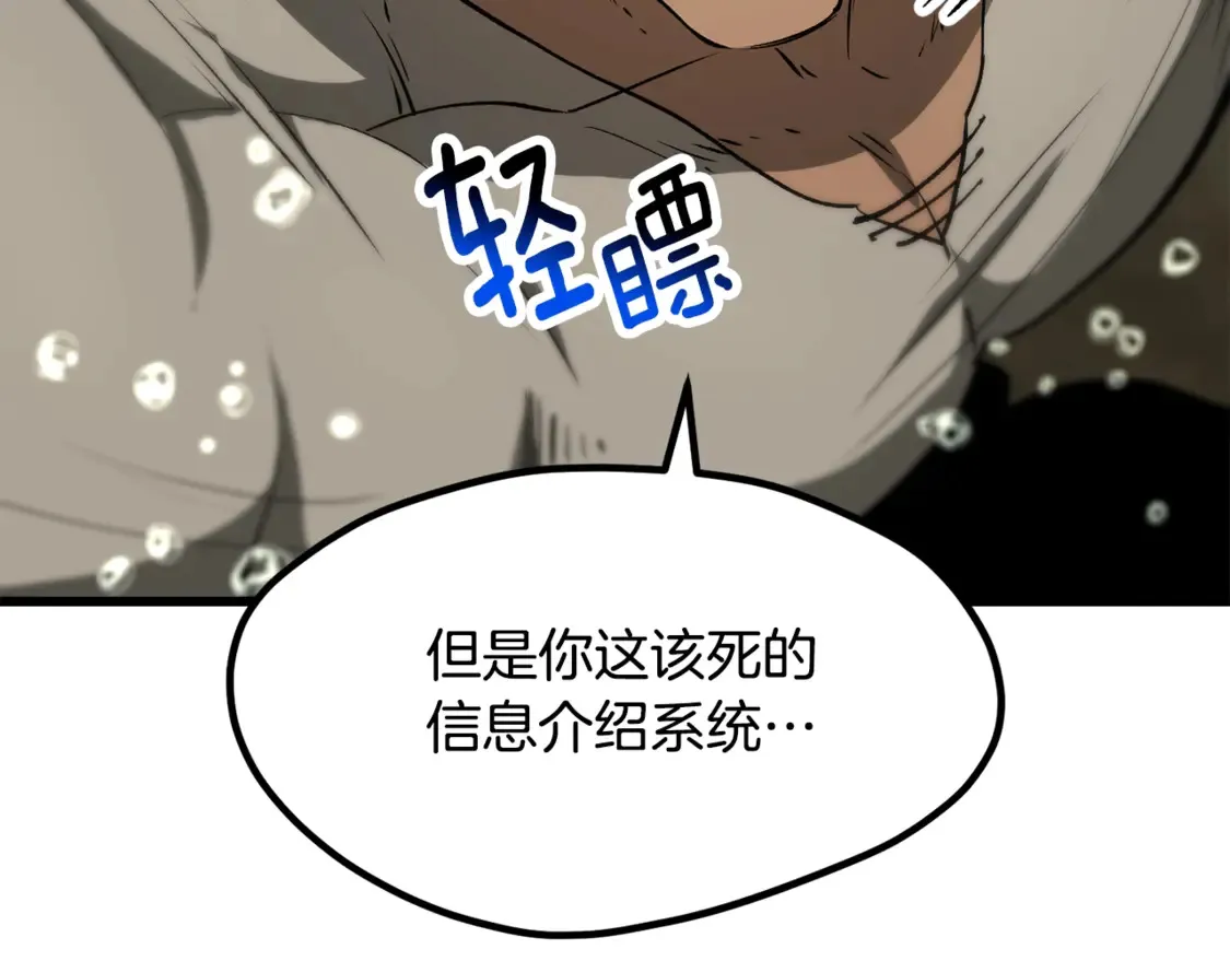第195话 抵达安全屋123