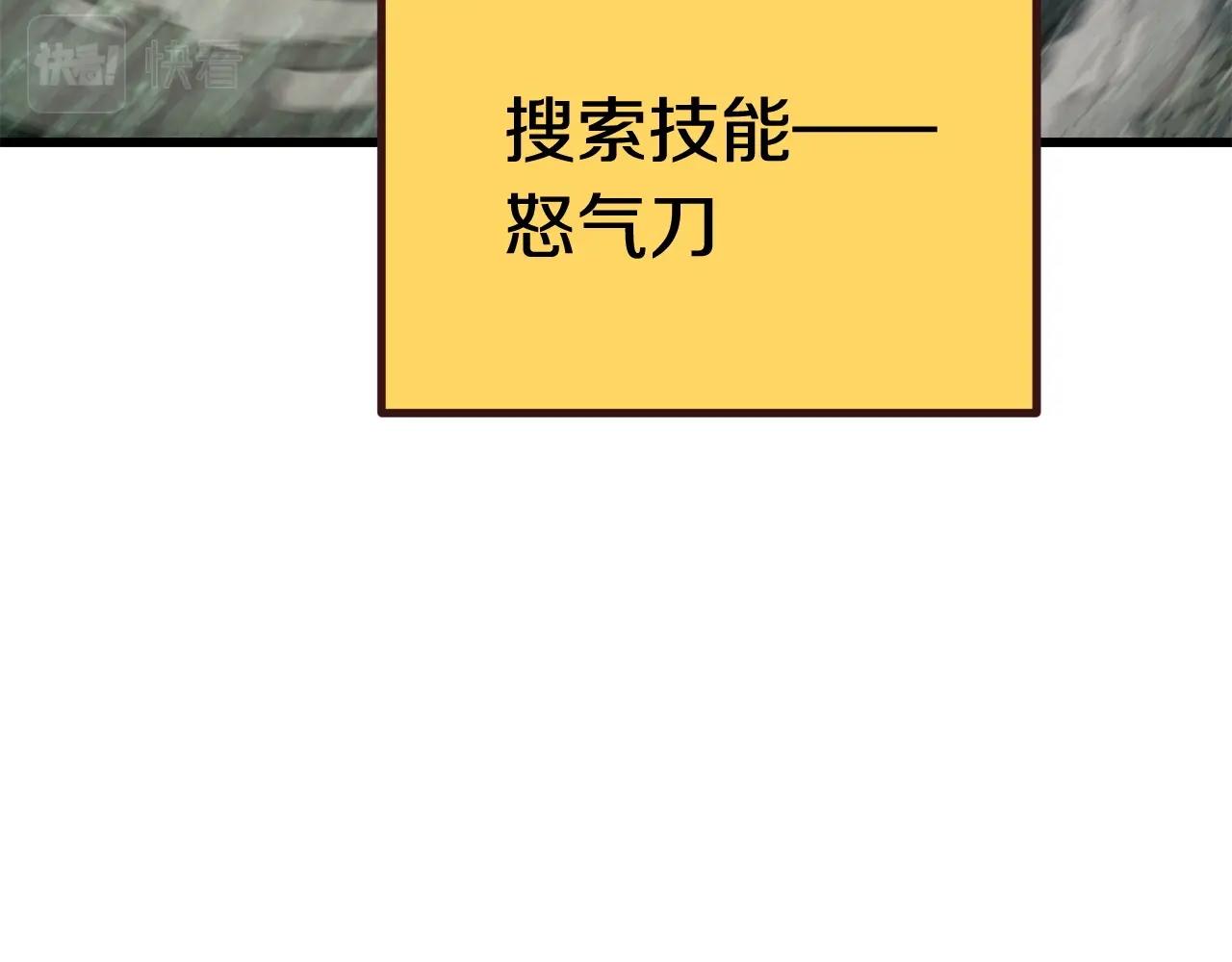 第118话 我的怒气137