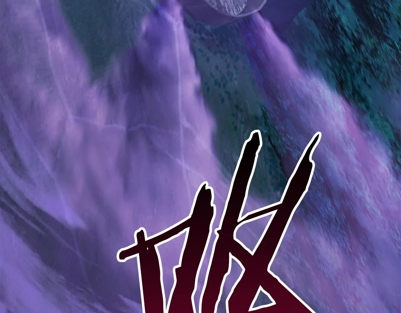 第152话 传说在世221