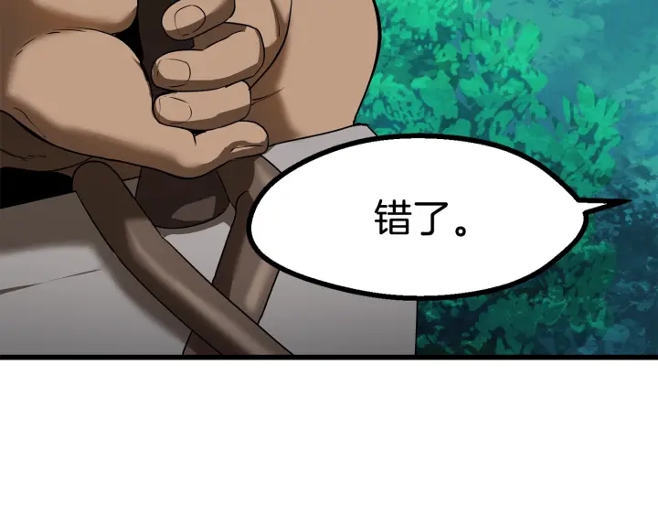 第76话 人性测试102
