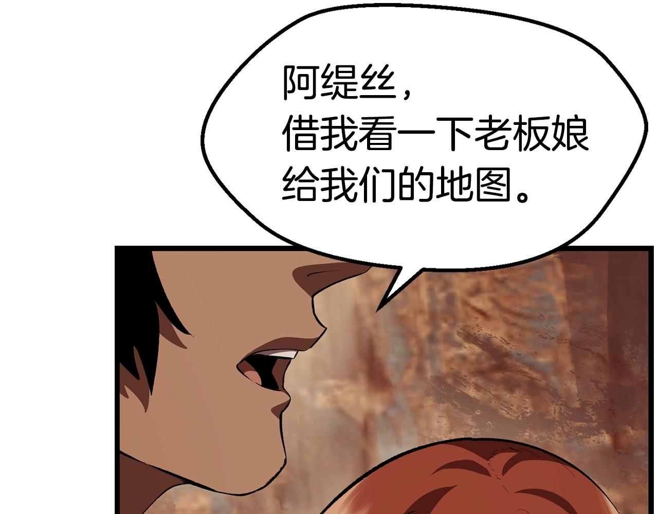 第109话 身体结实的小盗贼197