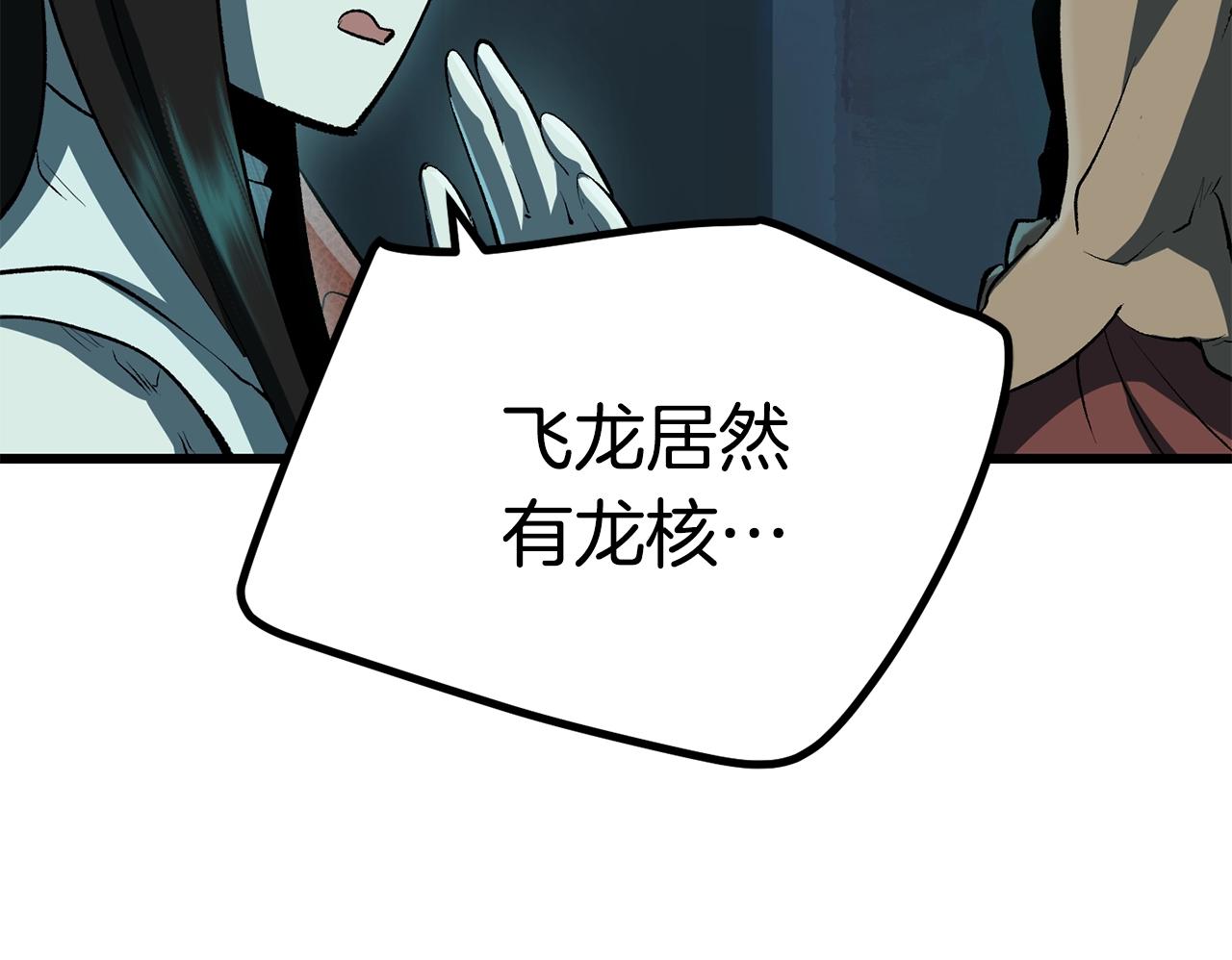第108话 信任危机48