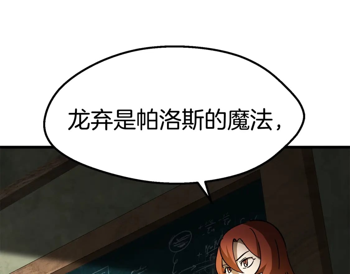 第170话 解开诅咒的钥匙48