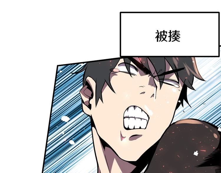第2话 致命的故障110