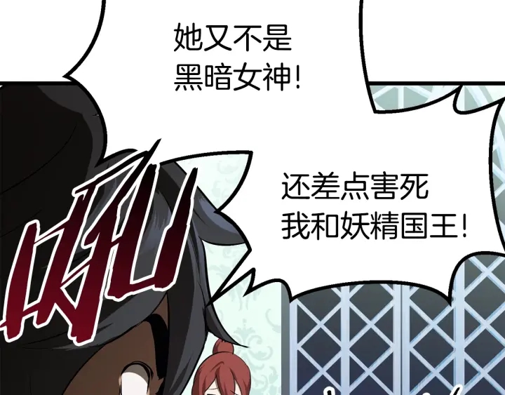 第77话 食物链顶端113