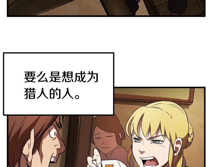 第4话 飞龙中的奇葩181