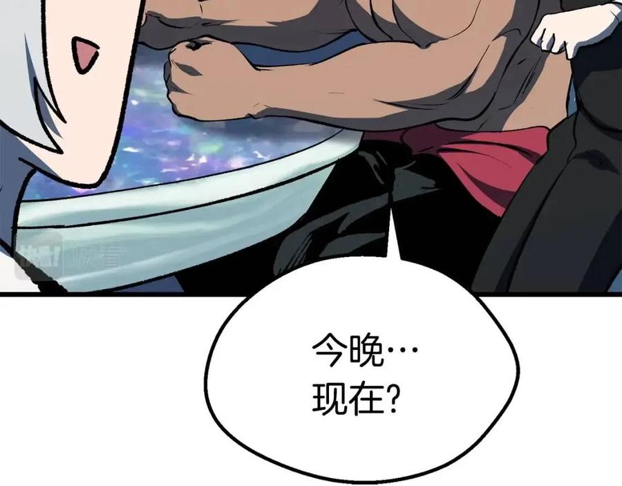 第102话 永生的责任116