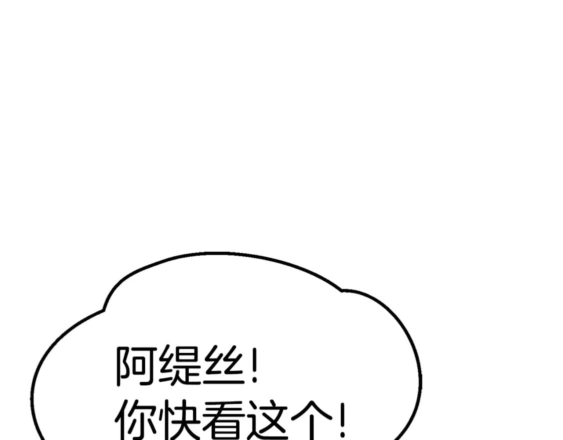 第175话 龙族的悲剧57