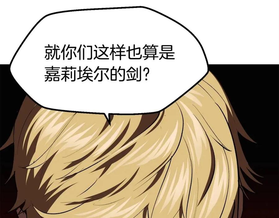 第103话 神性审判195