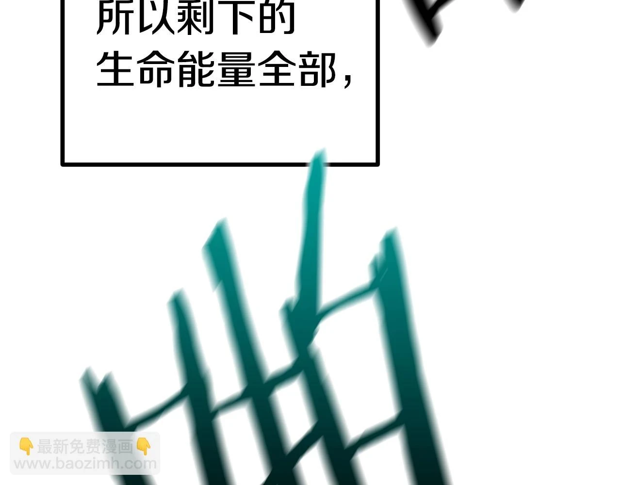 第150话 衔尾蛇86