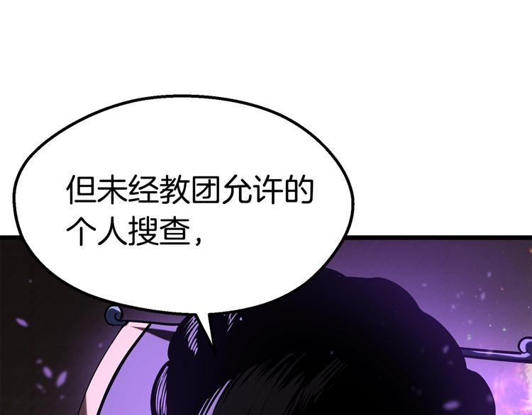 第72话 女神降临7