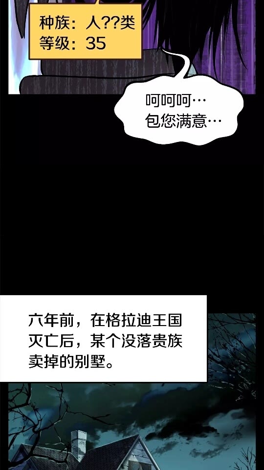 第46话 幽灵17