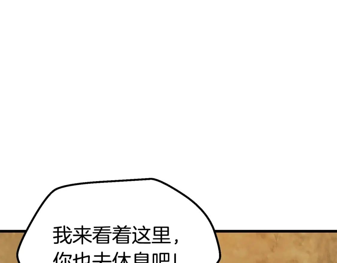 第170话 解开诅咒的钥匙148