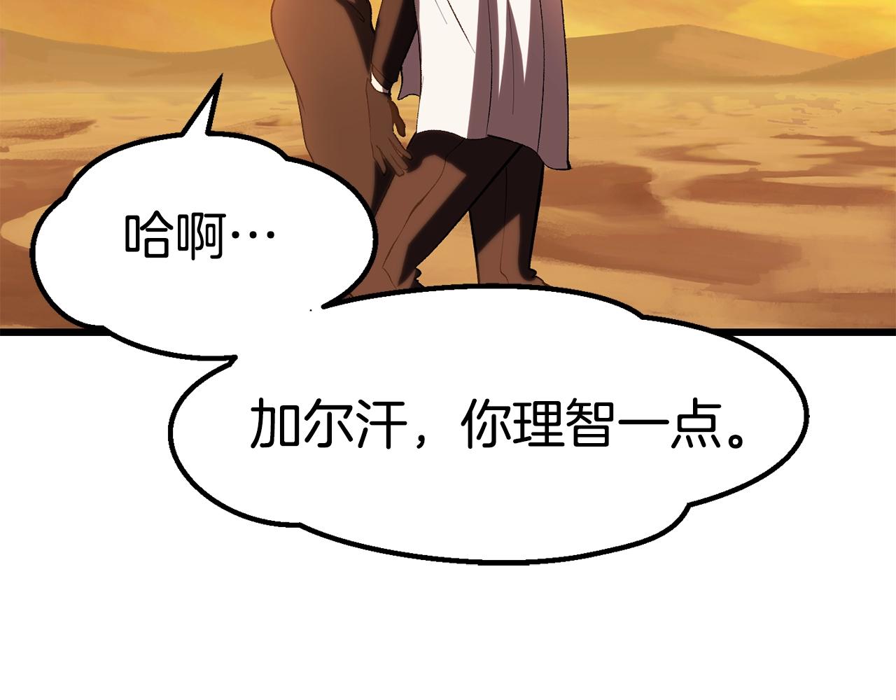 第144话 buff连环斩139