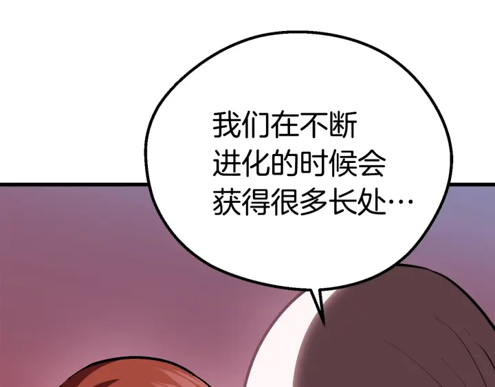第97话 进化的天使99