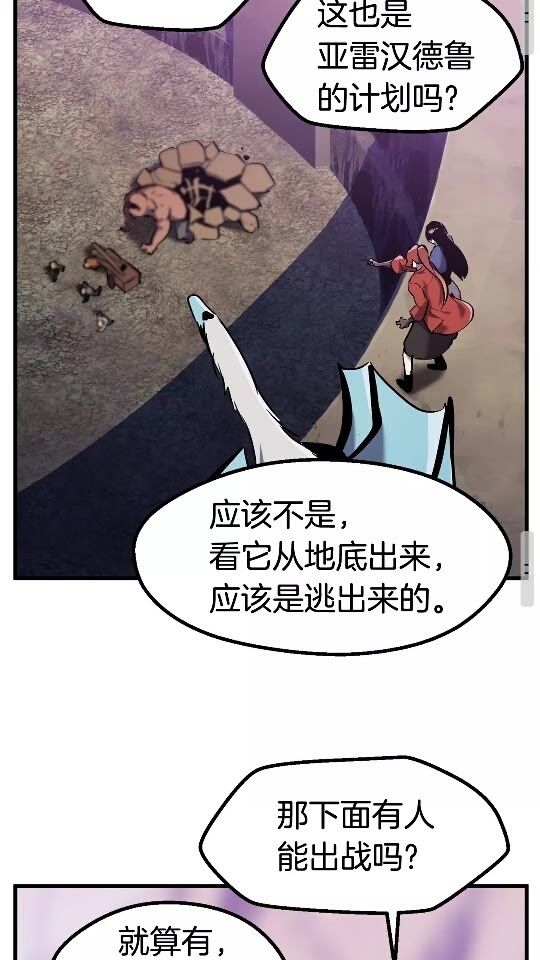 第37话 打乱计划61