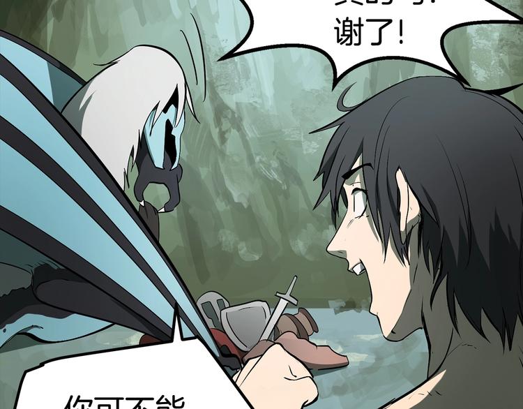 第5话 LV5的废柴？22
