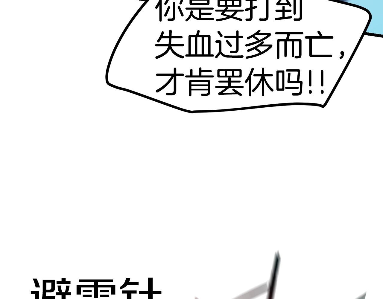 第123话 最强的意义106