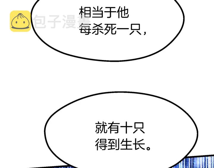 第82话 升级的寄生虫103