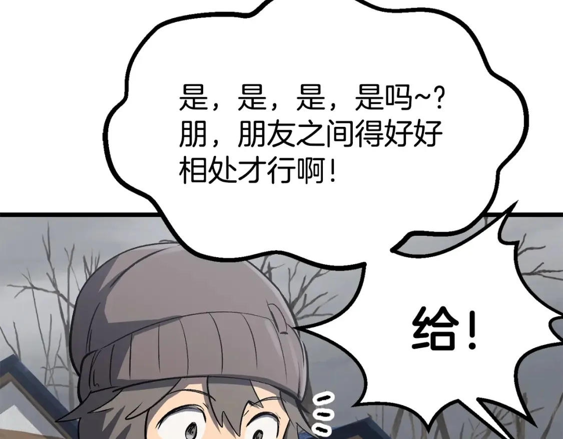 第188话 拉特纳的变化33